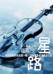 星露谷物语手游