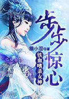 铁血杀神