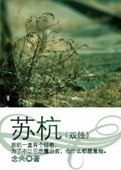 苏杭二州是哪个省