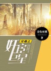 宦官巨星