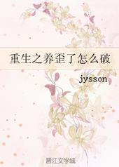重生之养鱼