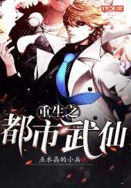 重生之都市仙尊无弹窗全文阅读