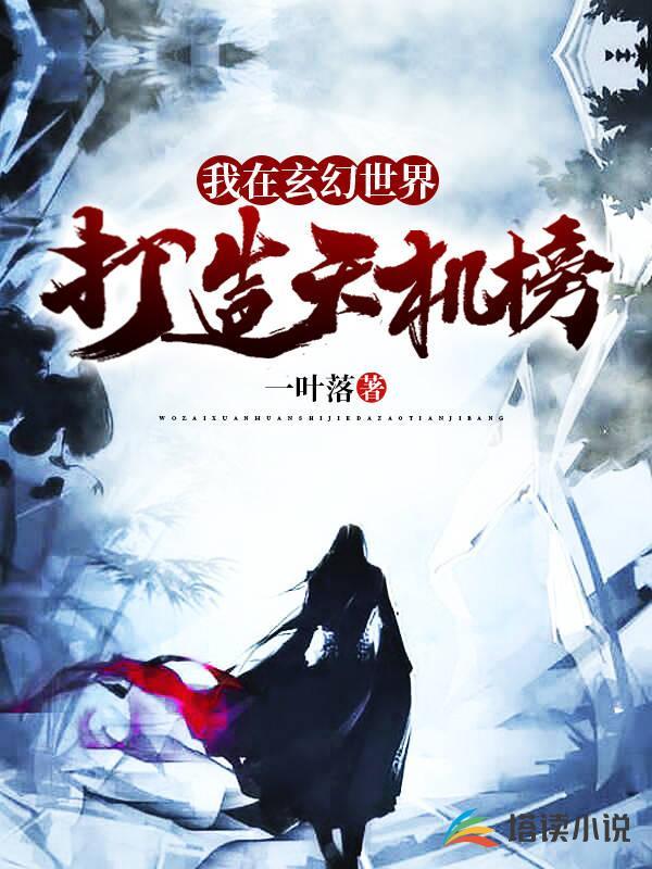 我打造玄幻诸天