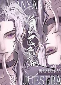 角色扮演mv