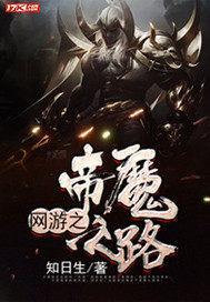 网游之网游帝王
