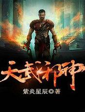 天武邪神碎虚诀几重境界