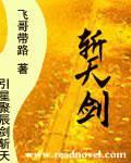 斩天剑秦干将