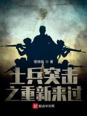 重生士兵突击