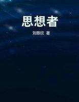 思想者画室大兴校区