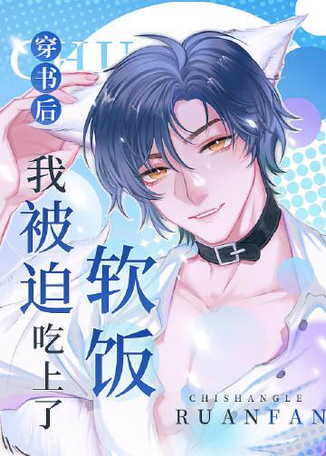 穿书后我被迫撒娇全文免费阅读