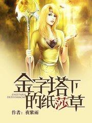 金字塔的草图