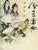 风云雷电txt