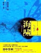 海啸一般会向陆地推进多少公里