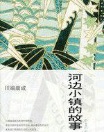 河边有个小村庄这篇答案排序