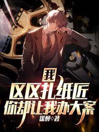 国家请我出山岳东介绍
