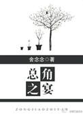 总角之宴是不是成语