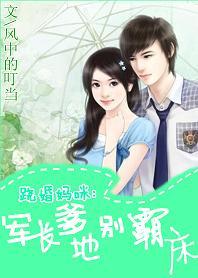爹地妈咪要离婚全文免费阅读