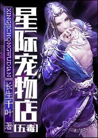 星际宠物文