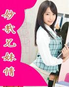 兄妹关系by奇妙的点
