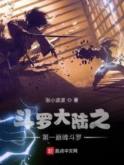 斗罗大陆之鼎