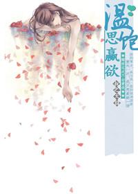 温饱思婬欲是什么意