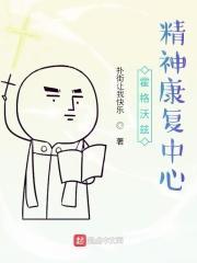 霍格沃兹学校