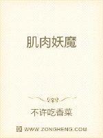 肌肉魔法糖高清彩色中文版全集