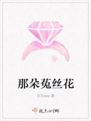 菟丝花比喻什么