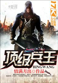 顶级兵王夜凡免费阅读