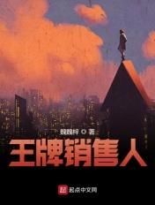 王牌销售短剧