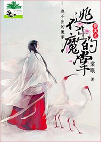 修真之魔修难为番外