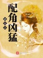 诸天之配角逆袭