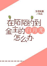 陌陌约经历