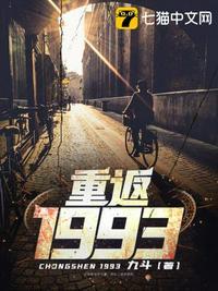 重返1993小渔村