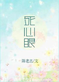 死心眼打三个数字