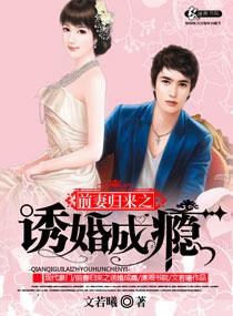 前妻归来总裁追上门乐嘟嘟免费阅读