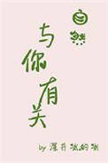 自然和你有关
