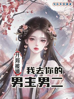 开局我被捅了999刀