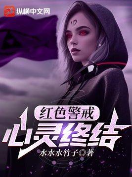 红警心灵终结按esc就卡