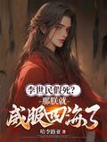 李世民ur