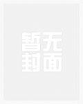 姐姐别进来