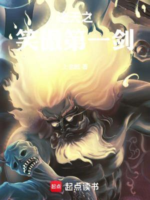 穿越诸天从笑傲开始
