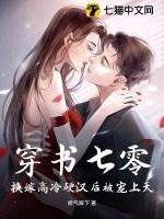 穿书七零换嫁大佬后多胎了