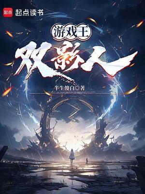 游戏王双影人最新章节列表