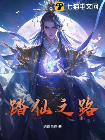 仙临黑白无常现身后续