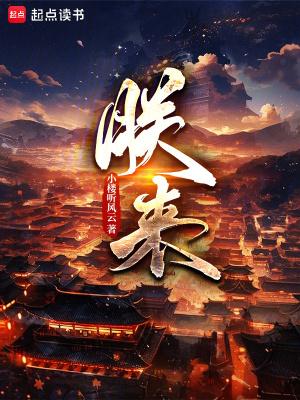 朕来笔趣阁
