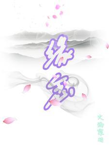 缘聚缘散