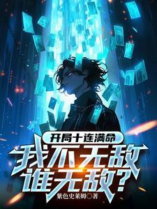 全民pk抽卡活动
