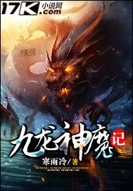 九龙神剑是哪部电视剧