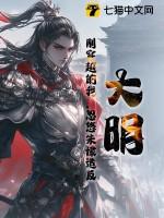穿越大明之我是朱棣